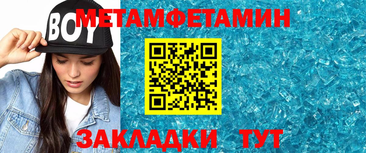 АМФЕТАМИН Розовый Кунгур