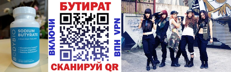купить Кунгур Бутират 1.4BDO