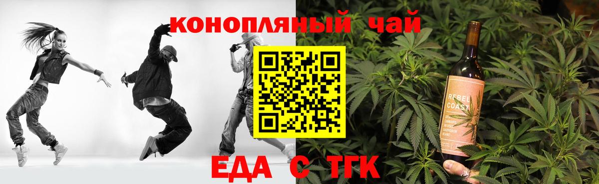 Кунгур  Cannafood марихуана  Вход с VPN 