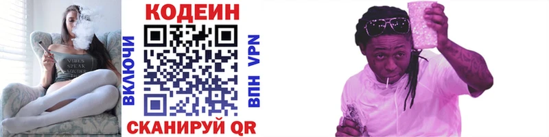 Кодеиновый сироп Lean напиток Lean (лин)  Кунгур 