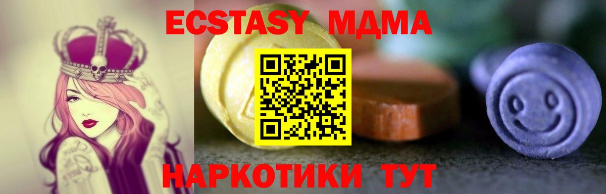 ЭКСТАЗИ mix  ЭКСТАЗИ  Кунгур  Вход с VPN  Экстази XTC 