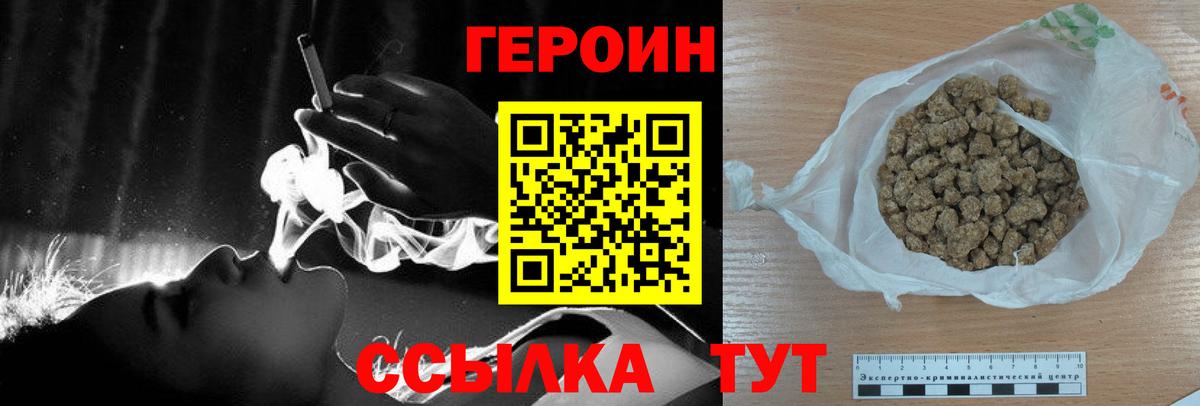 Героин герыч Кунгур
