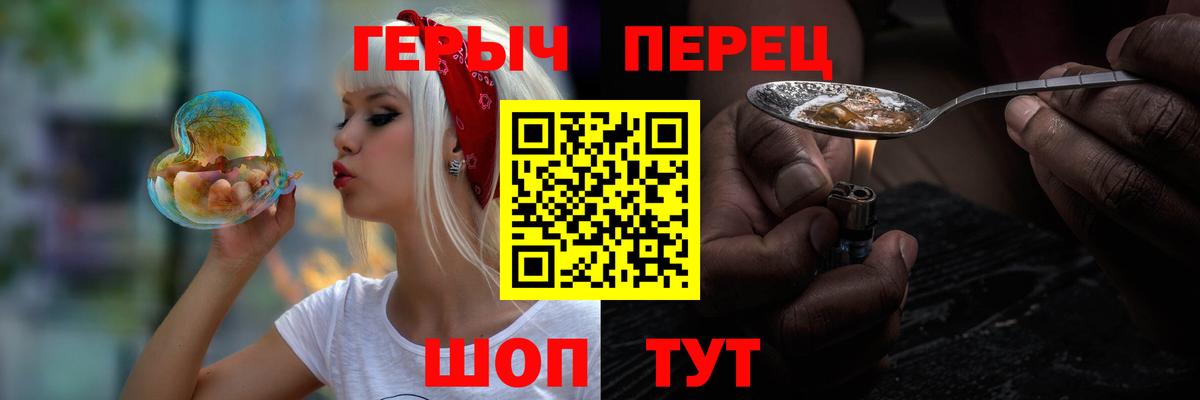Кунгур  ГЕРОИН гречка  Вход с VPN 