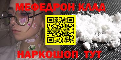 мефедрон VHQ Камышлов