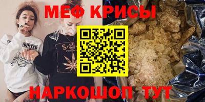 мефедрон VHQ Камышлов