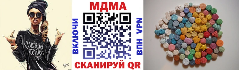 МДМА кристаллы  купить наркоту  Кунгур 