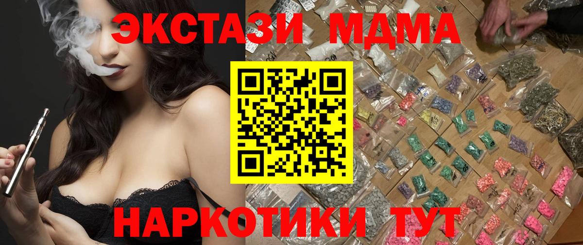 MDMA кристаллы Кунгур