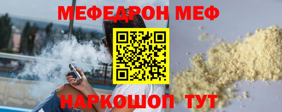 Мефедрон  Кунгур