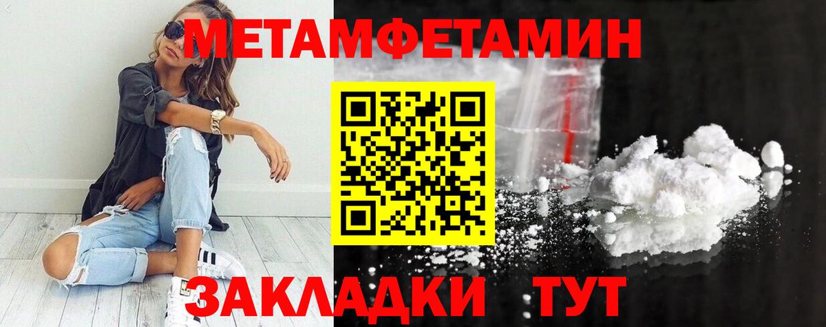 Метамфетамин мет  Вход с VPN  Первитин  Кунгур 