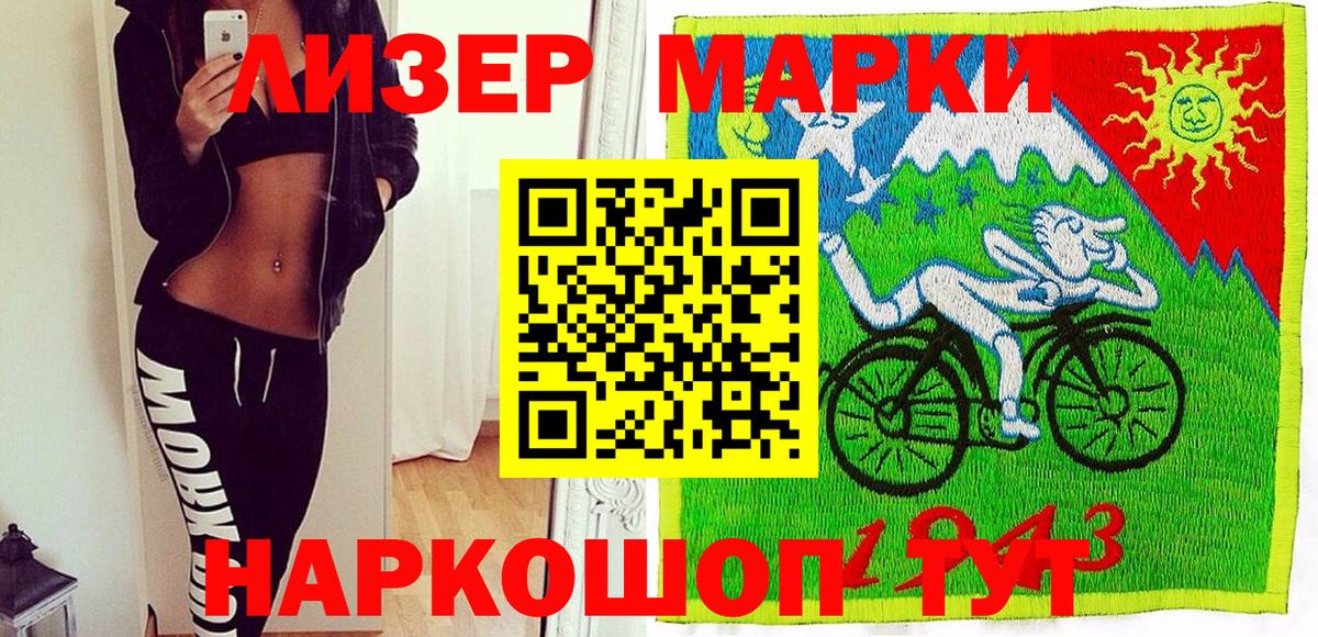 Марки NBOMe 1500мкг Кунгур