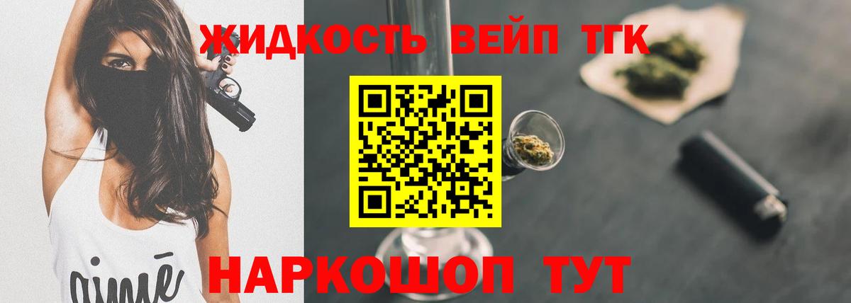 ТГК жижа Кунгур