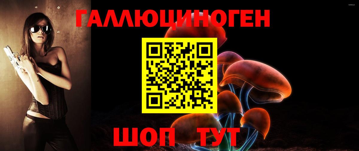 Псилоцибиновые грибы мухоморы  Вход с VPN  Кунгур 